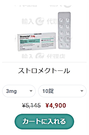 イベルメクチン購入における医療機関評価の重要性